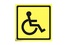Табличка «Инвалид» на присоске пластик 15 х 17 см